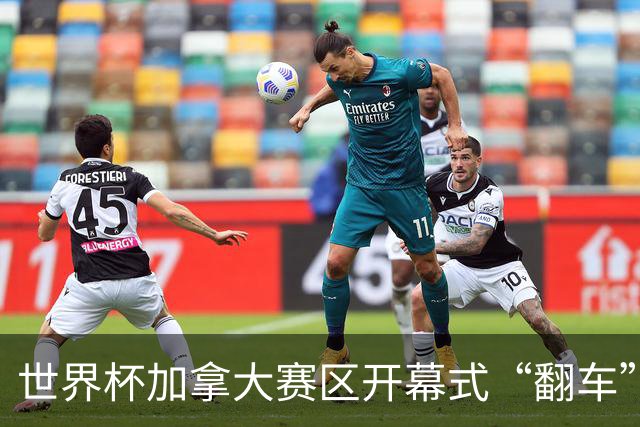 世界杯加拿大赛区开幕式“翻车”了：大力神杯装置上升时发生故障，底座外罩脱落，大力神杯漏气变瘪